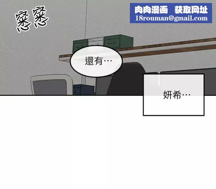 深夜噪音-第56话-这次我来主导 - 图片 22