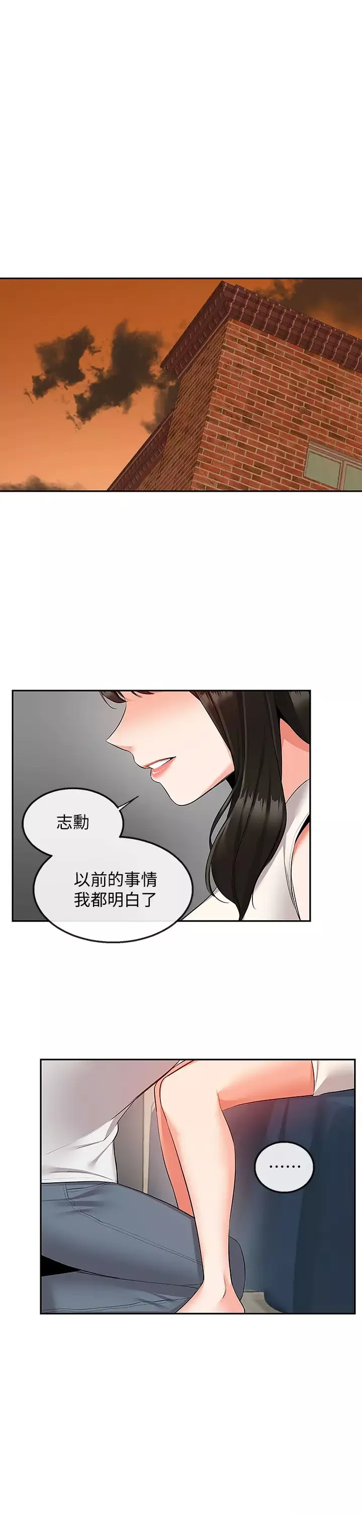 深夜噪音第56話-這次我來主導
