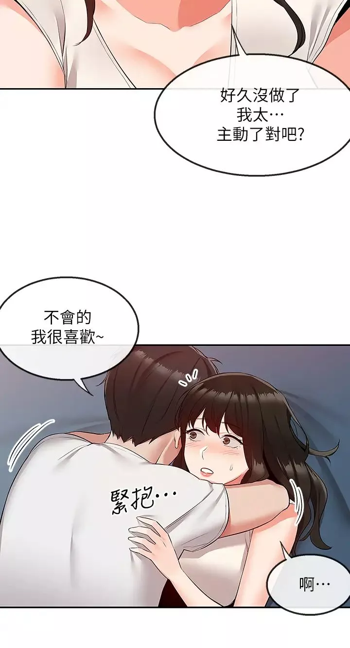 深夜噪音-第56话-这次我来主导 - 图片 34