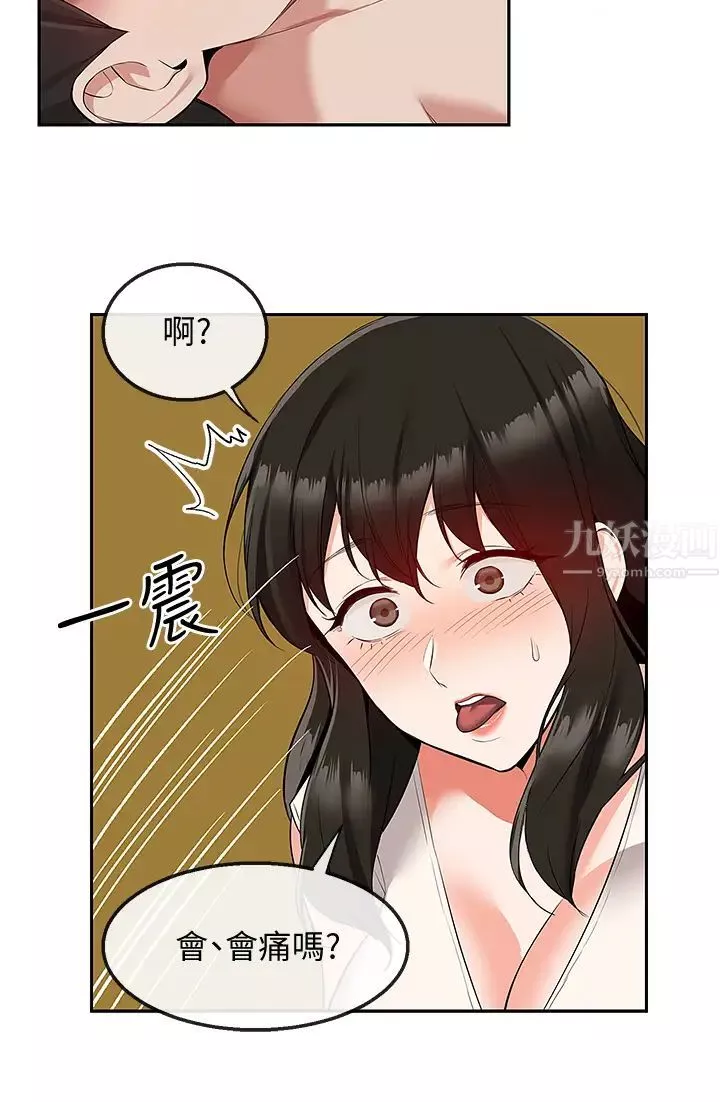 深夜噪音-第57话-对我求饶也不会停下! - 图片 3