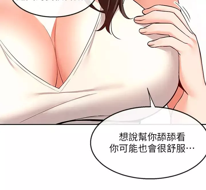 深夜噪音第57話-對我求饒也不會停下!