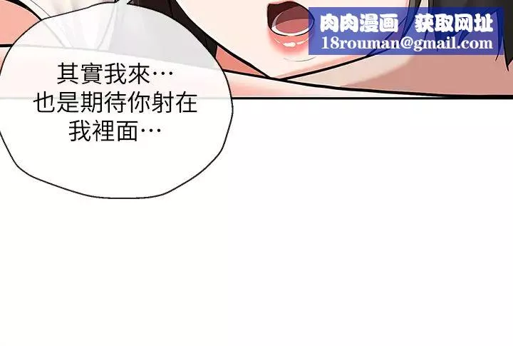 深夜噪音-第57话-对我求饶也不会停下! - 图片 23