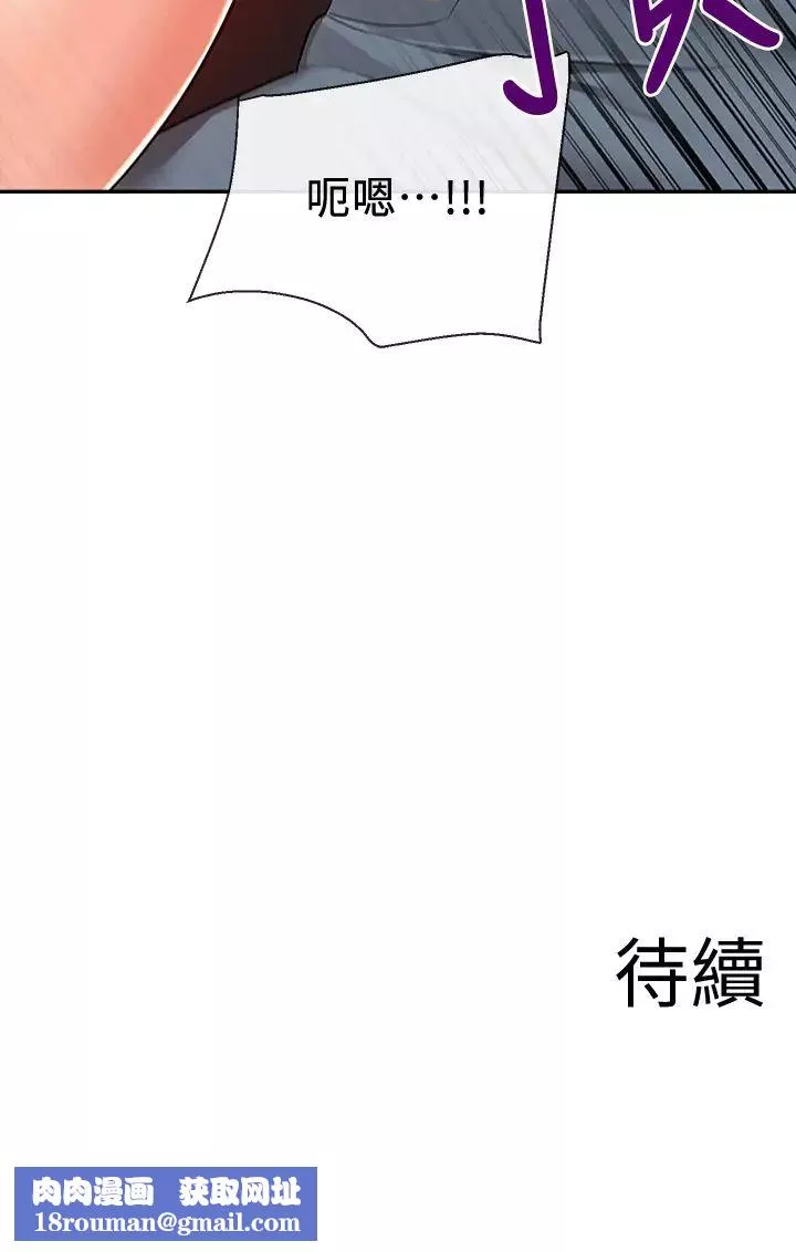 深夜噪音第57話-對我求饒也不會停下!