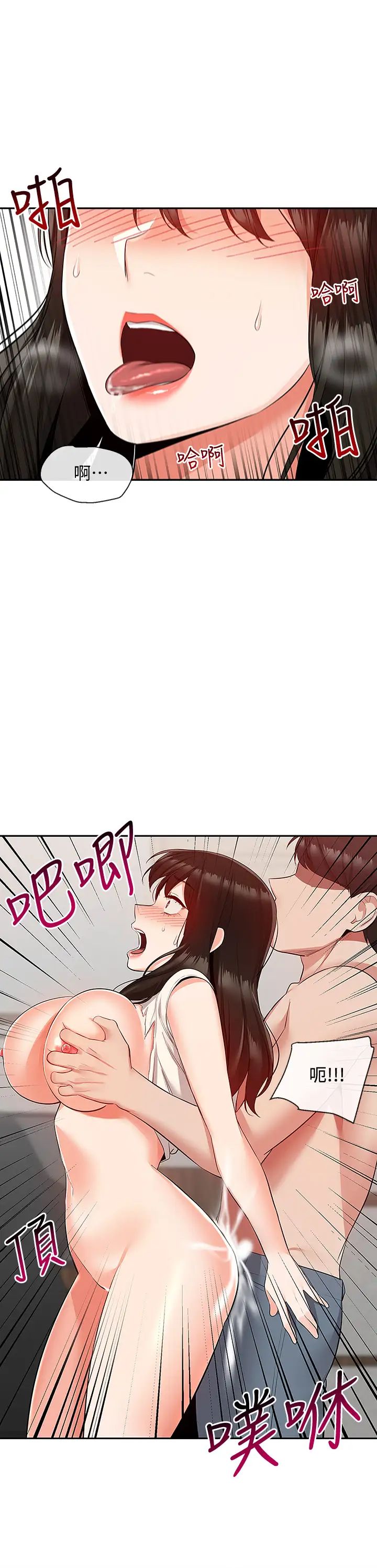 深夜噪音第58话-我的一切都属于你