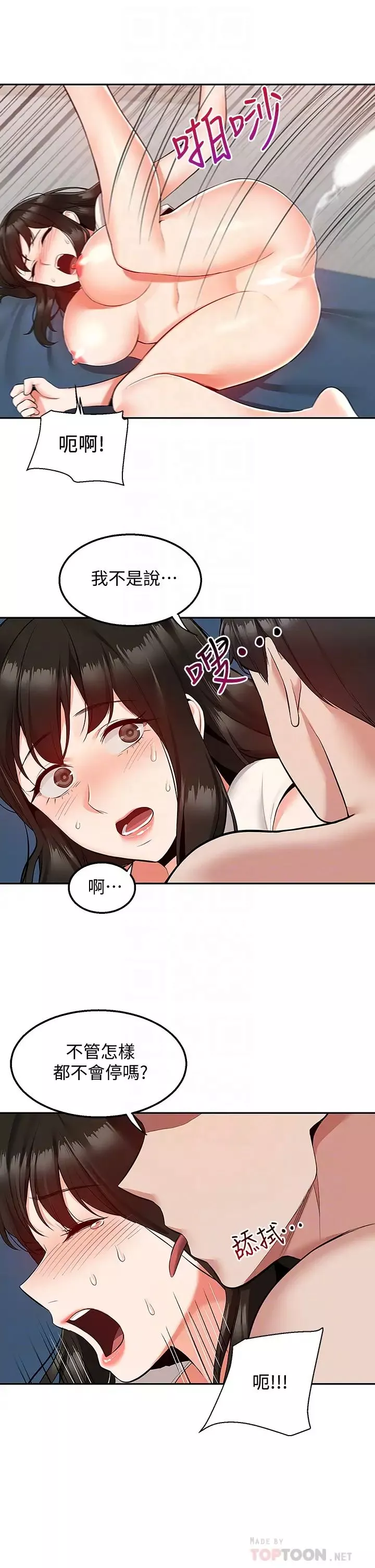 深夜噪音-第58话-我的一切都属于你 - 图片 18