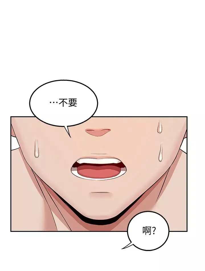深夜噪音-第58话-我的一切都属于你 - 图片 17