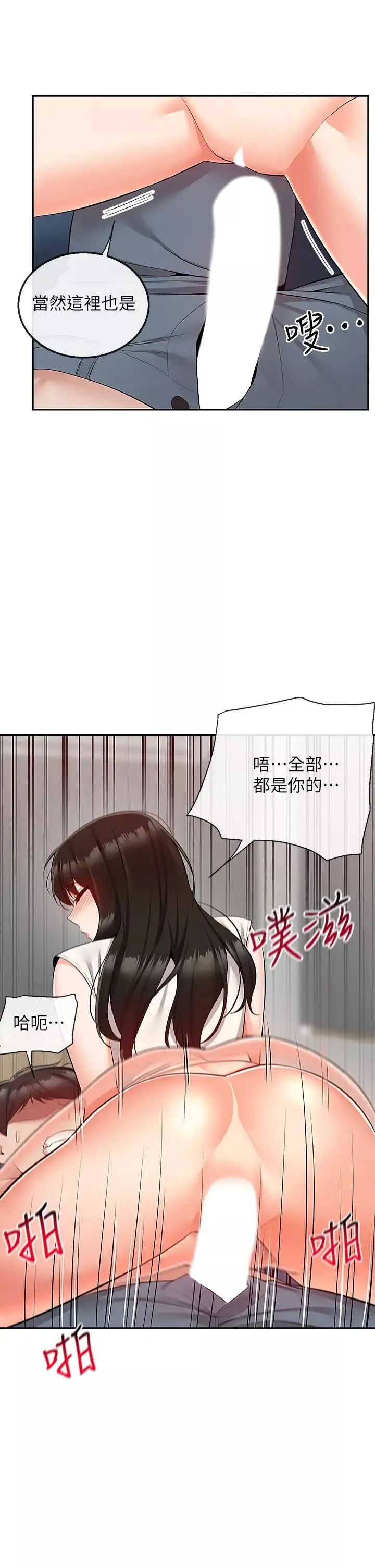 深夜噪音-第58话-我的一切都属于你 - 图片 30