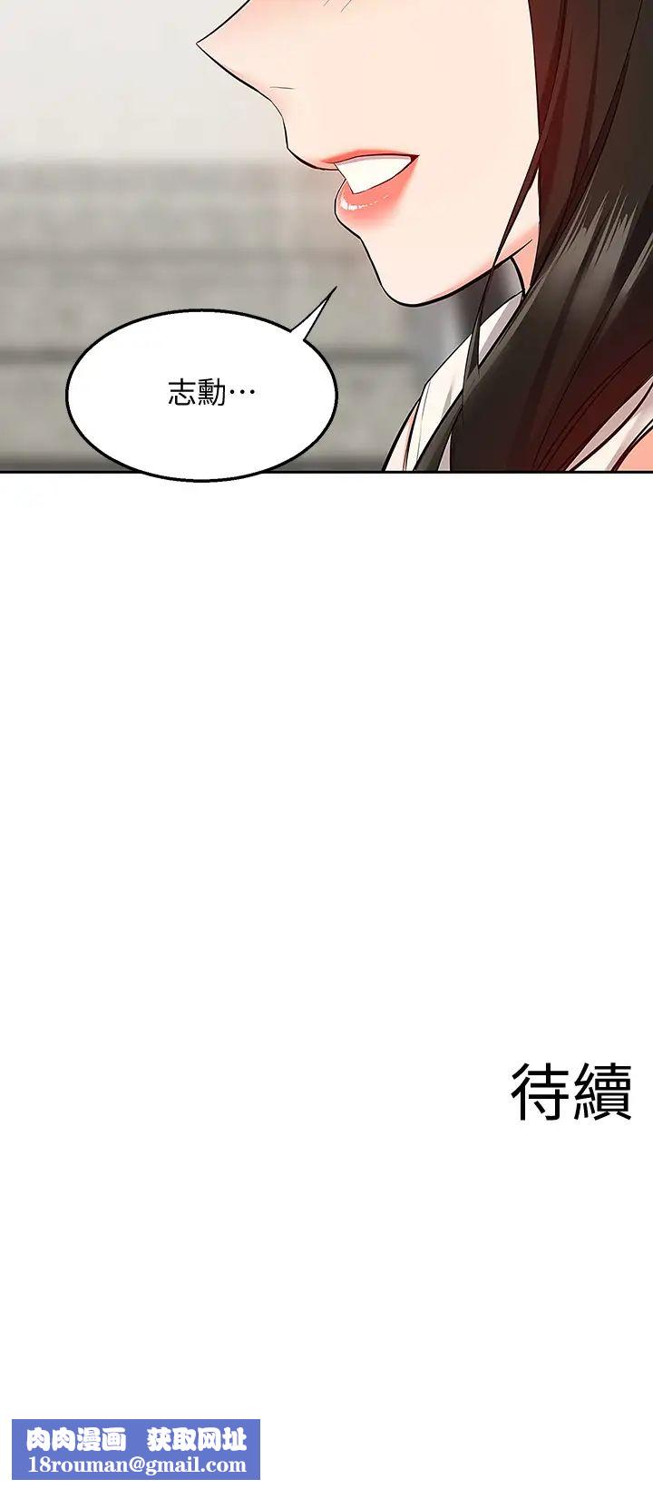 深夜噪音第58话-我的一切都属于你