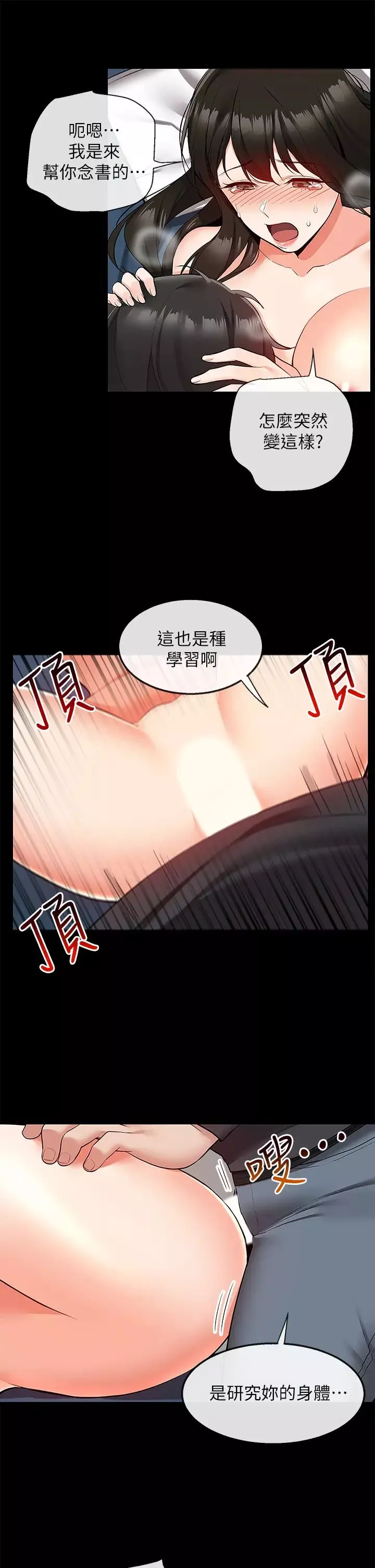 深夜噪音最終話-會被鄰居聽到的!