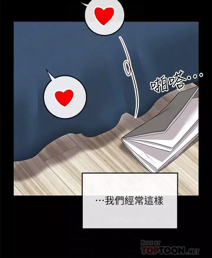 深夜噪音-最终话-会被邻居听到的! - 图片 14