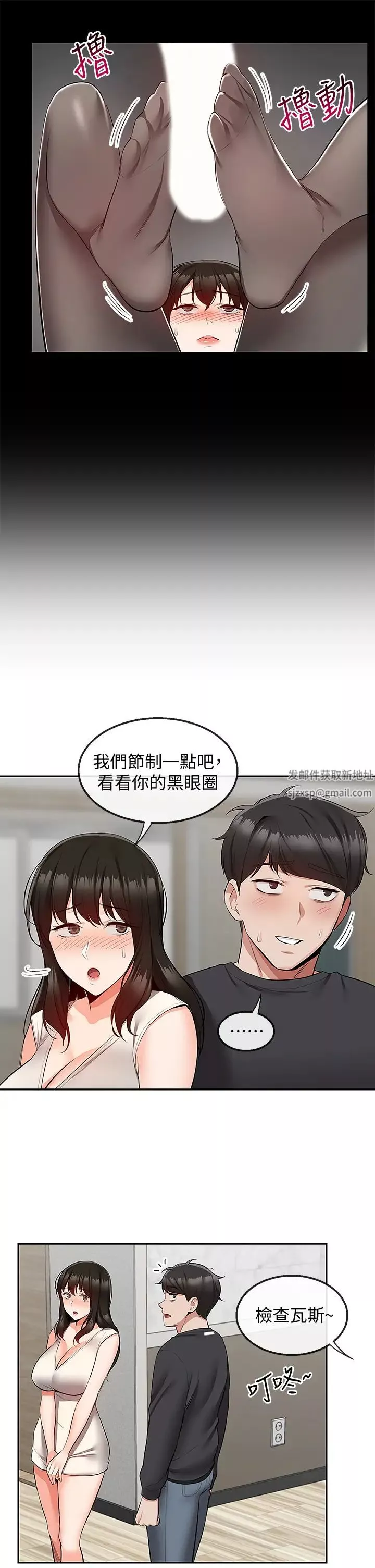 深夜噪音-最终话-会被邻居听到的! - 图片 23