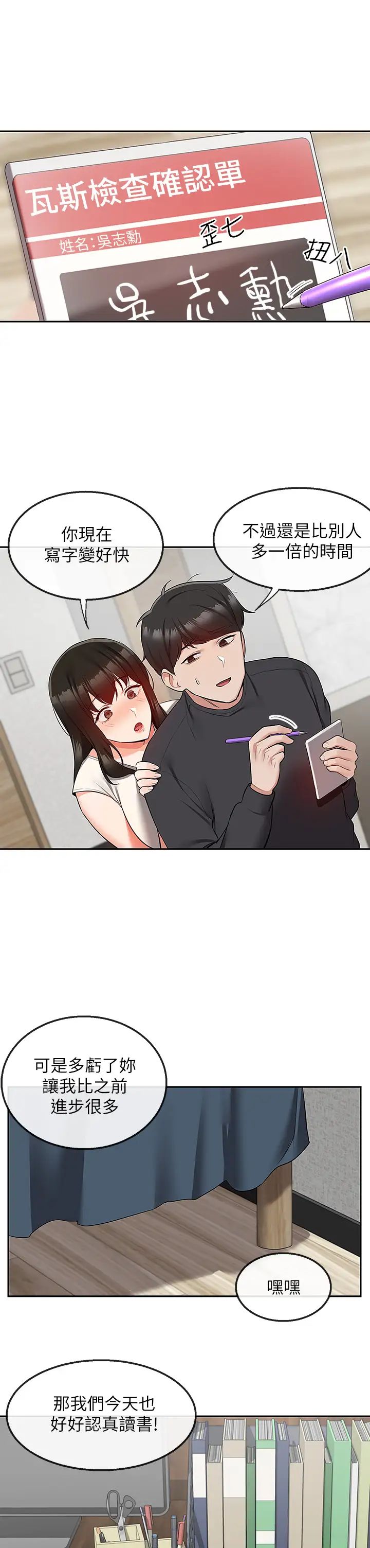 深夜噪音最终话-会被邻居听到的!