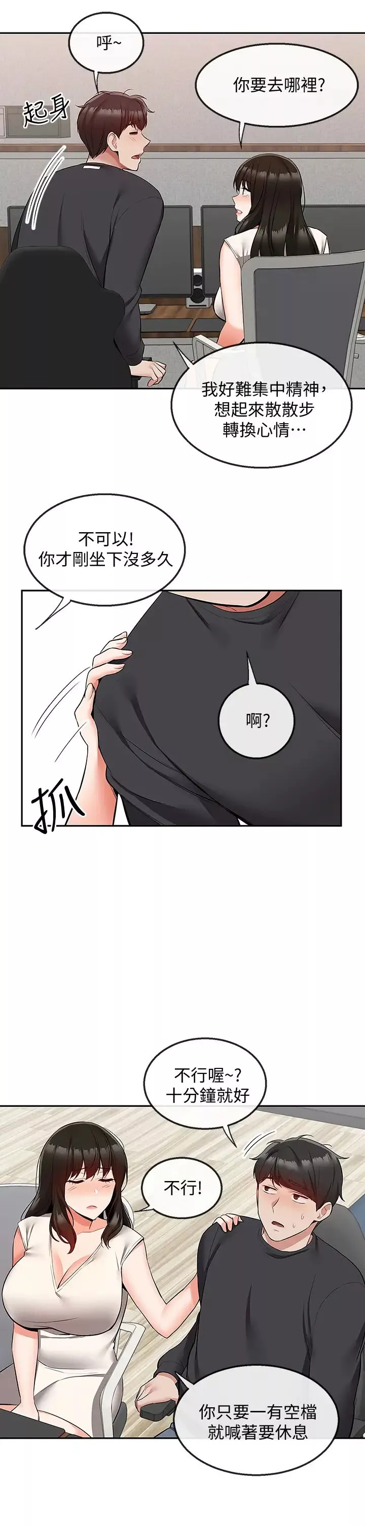 深夜噪音-最终话-会被邻居听到的! - 图片 31