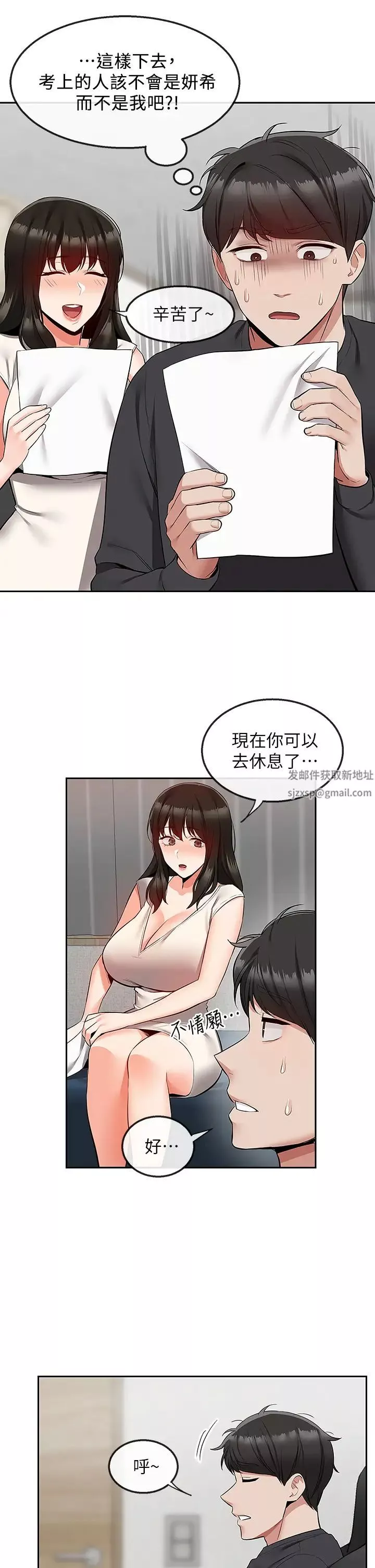 深夜噪音-最终话-会被邻居听到的! - 图片 35