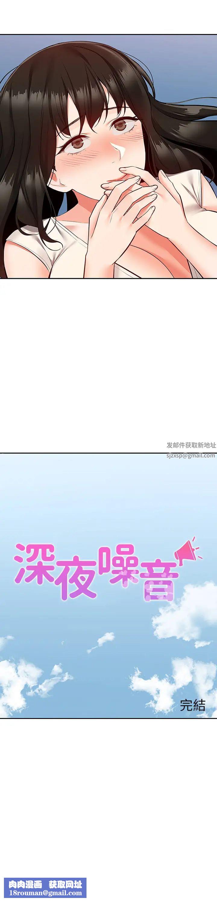 深夜噪音最终话-会被邻居听到的!