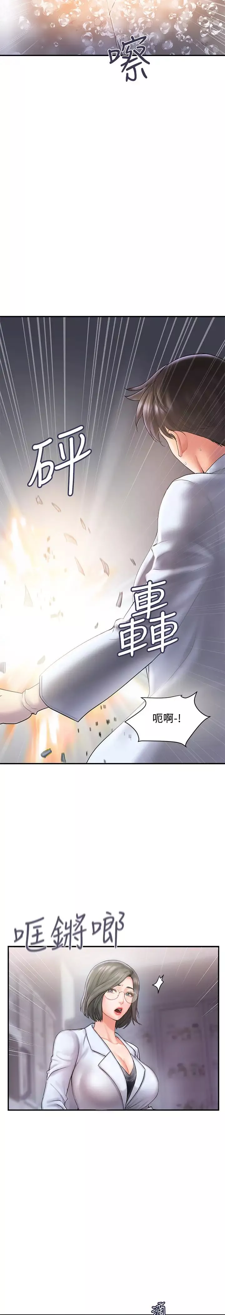 行走费洛蒙-第1话-迷惑女人心的致命香气 - 图片 5