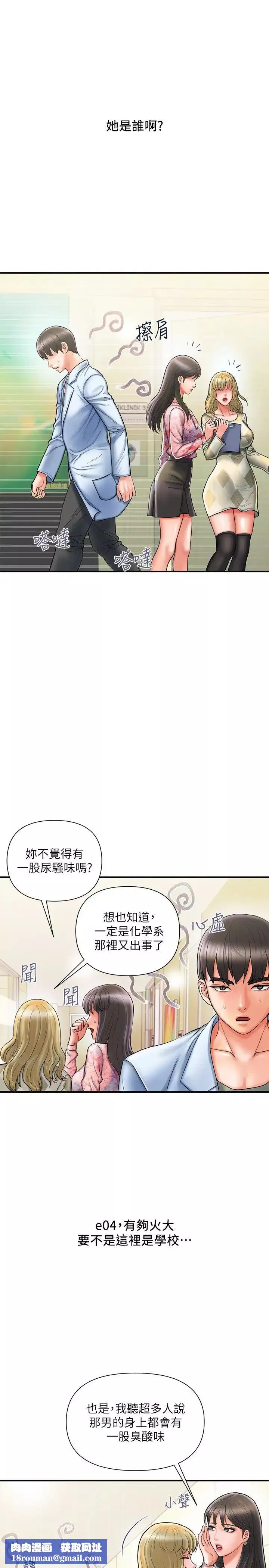 行走費洛蒙第1話-迷惑女人心的致命香氣