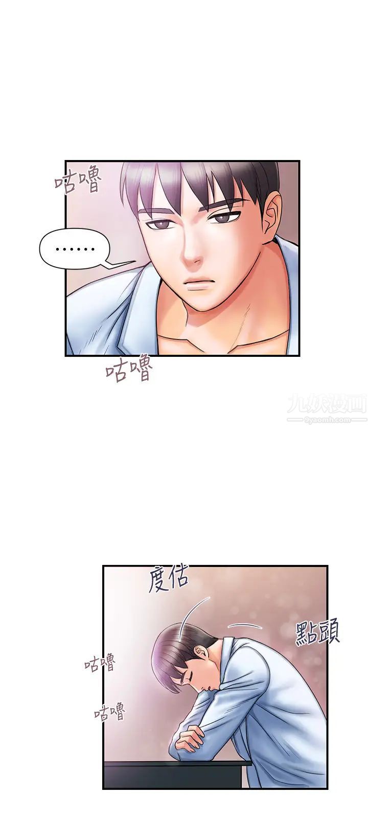 行走費洛蒙第1話-迷惑女人心的致命香氣