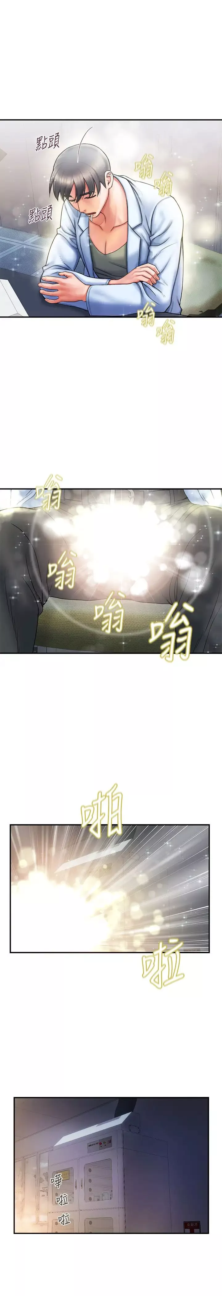 行走费洛蒙-第1话-迷惑女人心的致命香气 - 图片 25