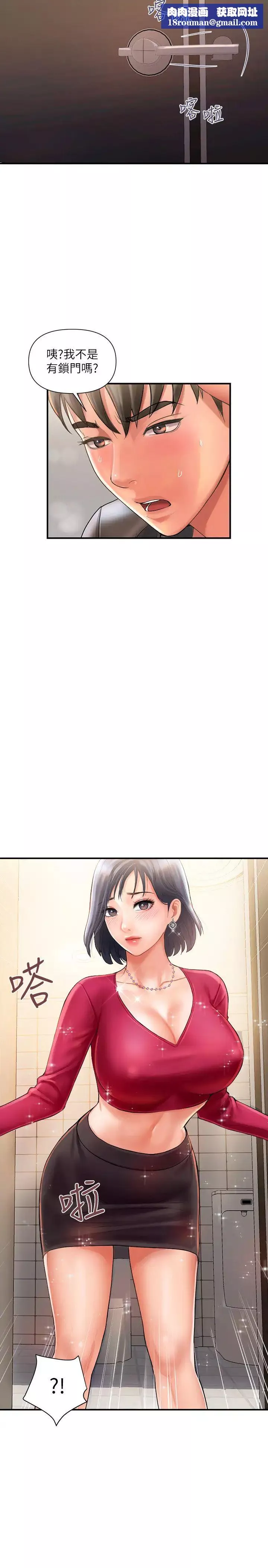 行走費洛蒙第2話-我也是第一次