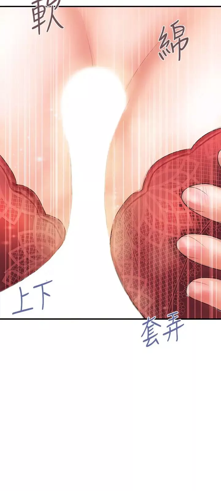 行走费洛蒙-第2话-我也是第一次 - 图片 27