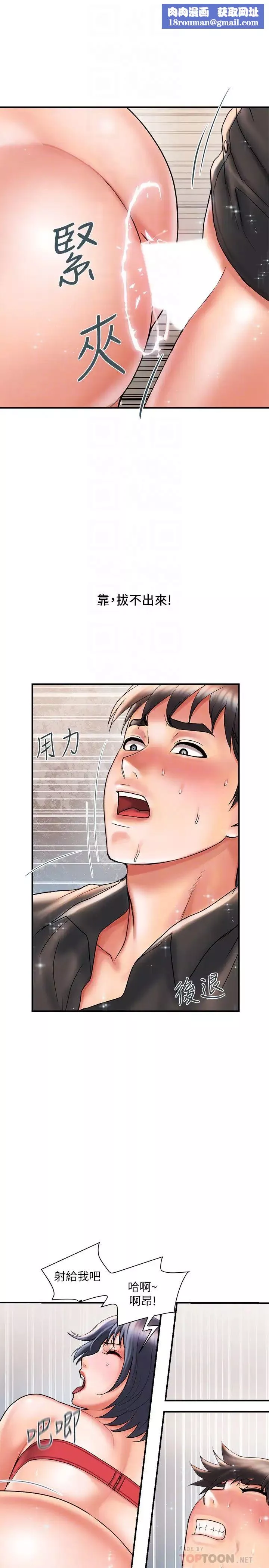 行走费洛蒙-第3话-我停不下来~ - 图片 18