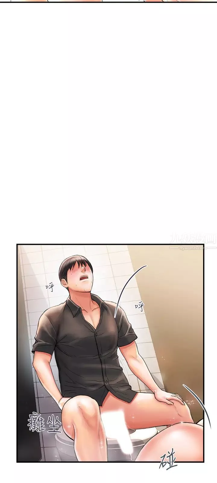 行走費洛蒙第3話-我停不下來~