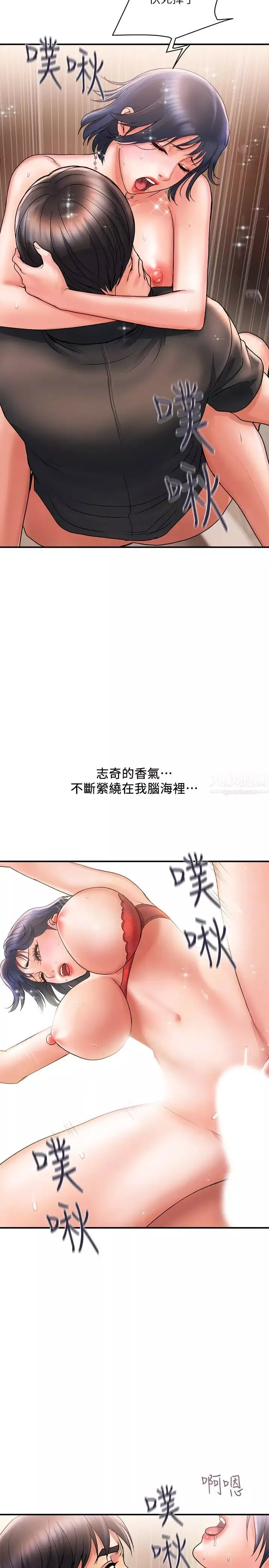 行走費洛蒙第3話-我停不下來~