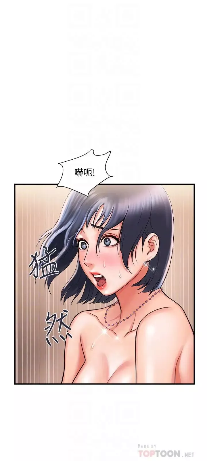 行走費洛蒙第4話-甜蜜的香水誘惑