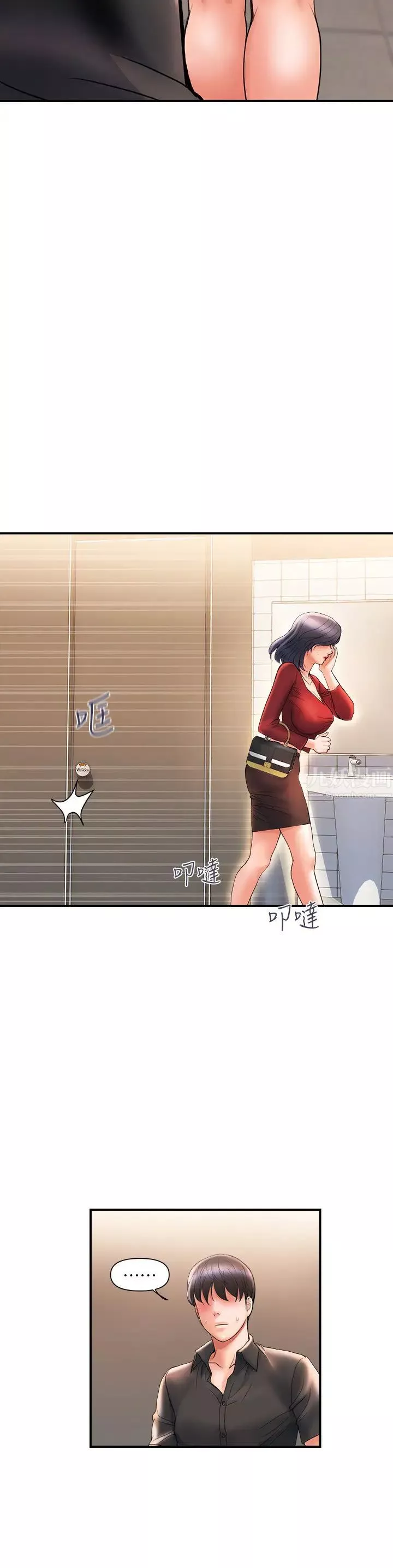 行走费洛蒙-第4话-甜蜜的香水诱惑 - 图片 9