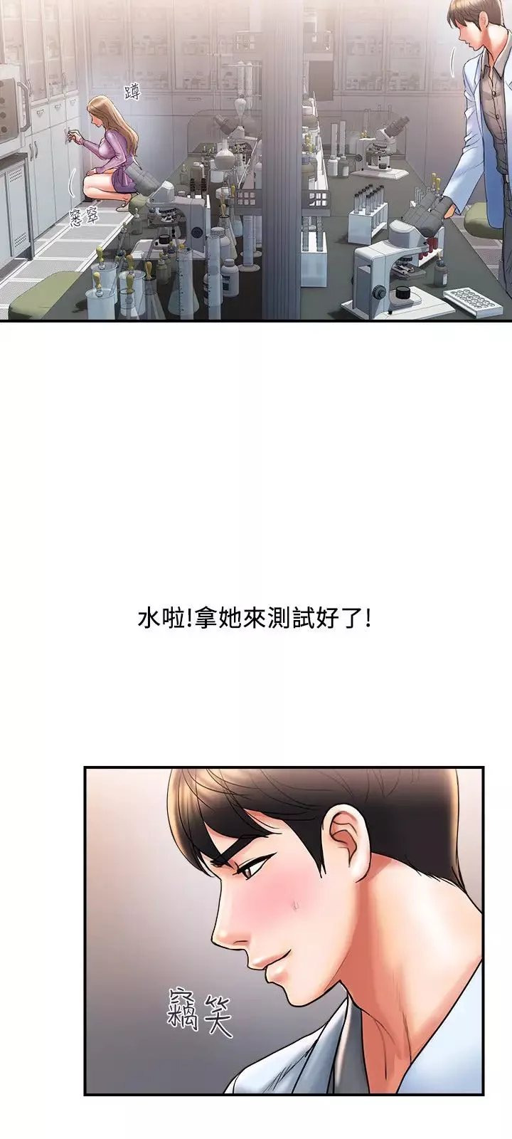 行走費洛蒙第4話-甜蜜的香水誘惑