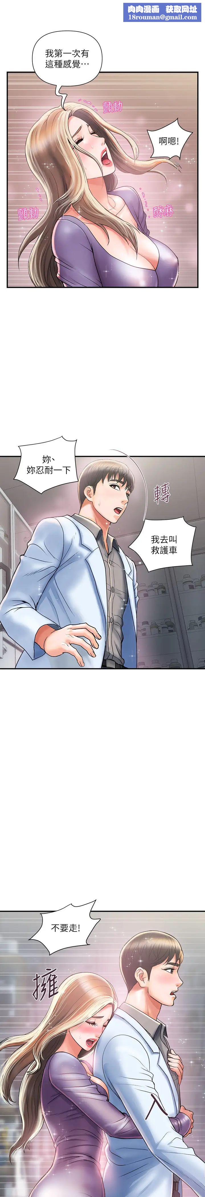 行走费洛蒙第5话-用淫荡姿态求欢的罗品涵