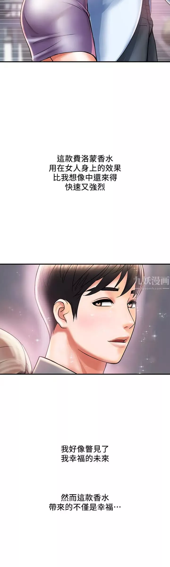 行走费洛蒙-第5话-用淫荡姿态求欢的罗品涵 - 图片 2