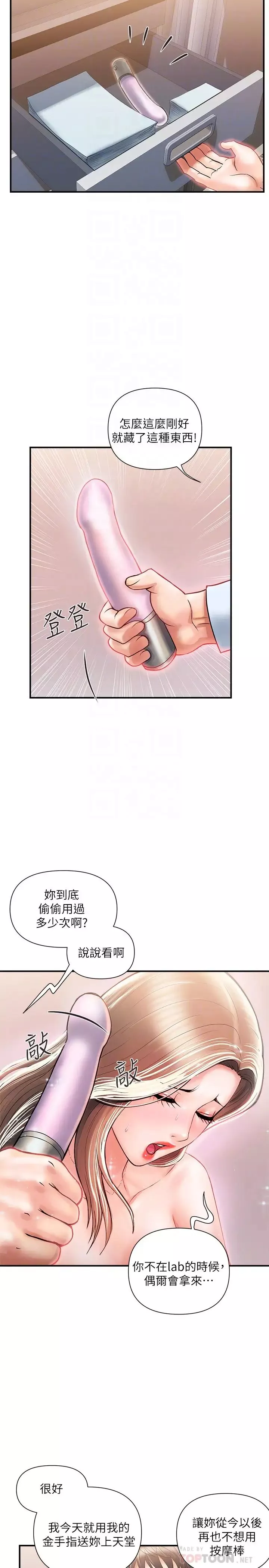 行走费洛蒙-第5话-用淫荡姿态求欢的罗品涵 - 图片 16