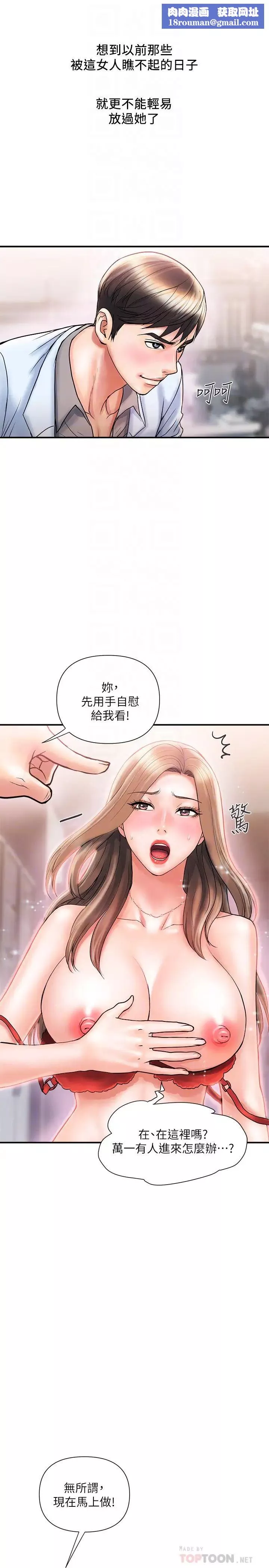 行走費洛蒙第5話-用淫蕩姿態求歡的羅品涵