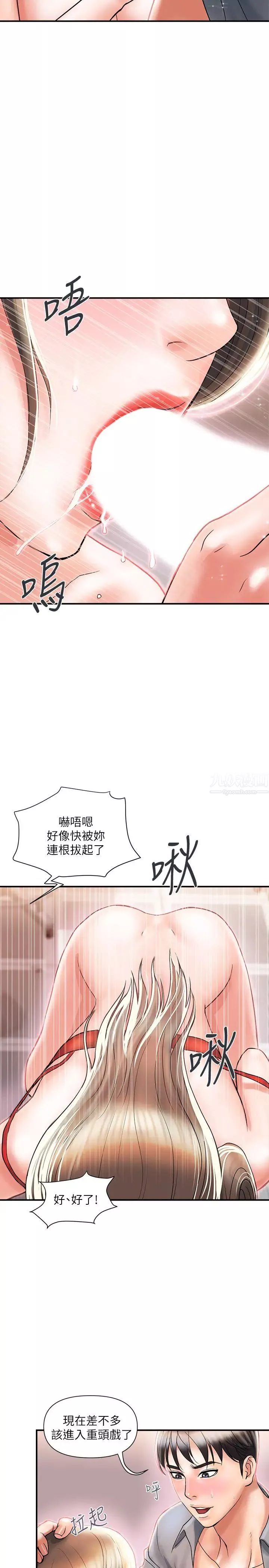行走費洛蒙第5話-用淫蕩姿態求歡的羅品涵