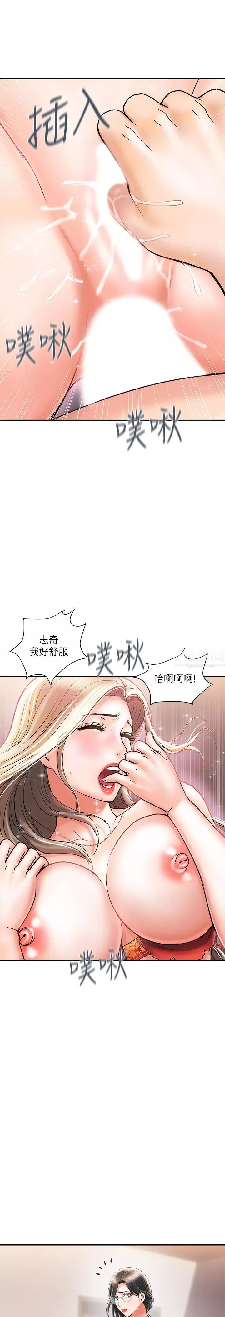 行走费洛蒙-第5话-用淫荡姿态求欢的罗品涵 - 图片 33