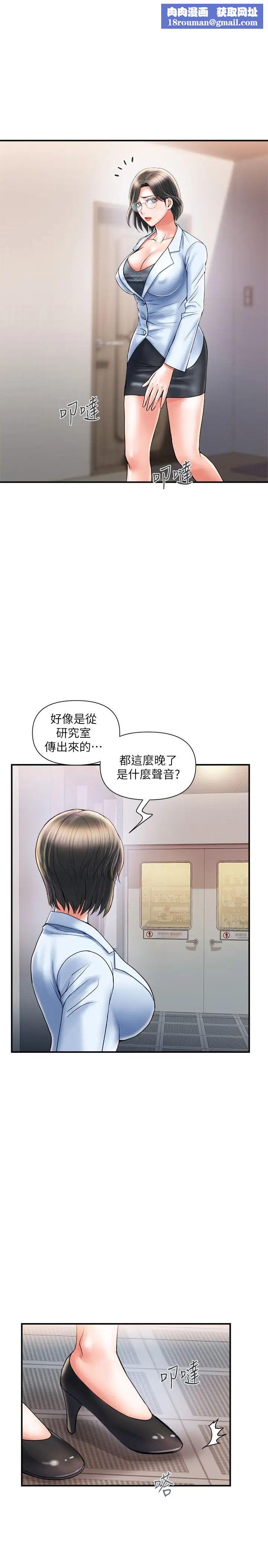 行走费洛蒙第6话-对学生发情的教授