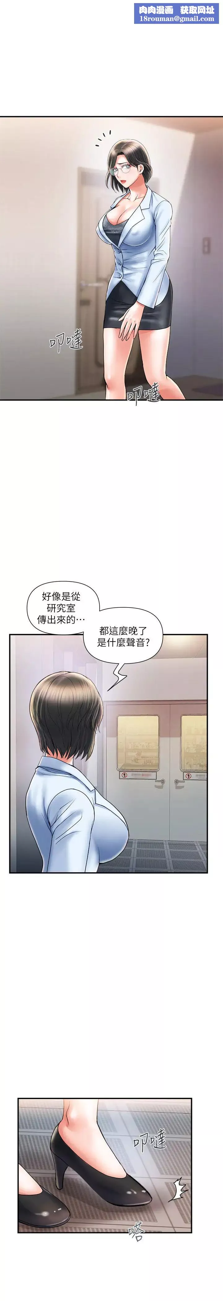 行走費洛蒙第6話-對學生發情的教授