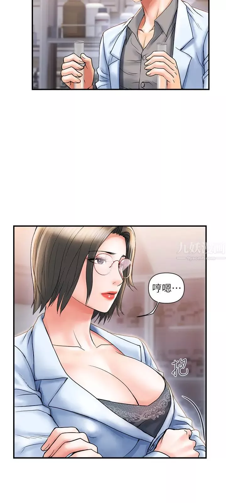 行走费洛蒙-第6话-对学生发情的教授 - 图片 5
