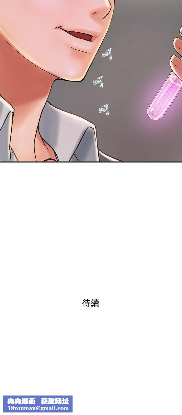 行走费洛蒙第6话-对学生发情的教授