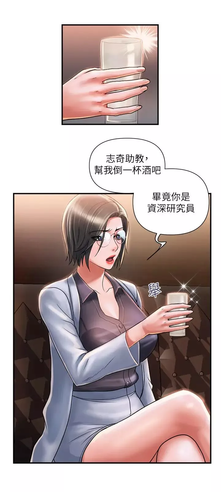 行走費洛蒙第7話-今天會做到底吧?