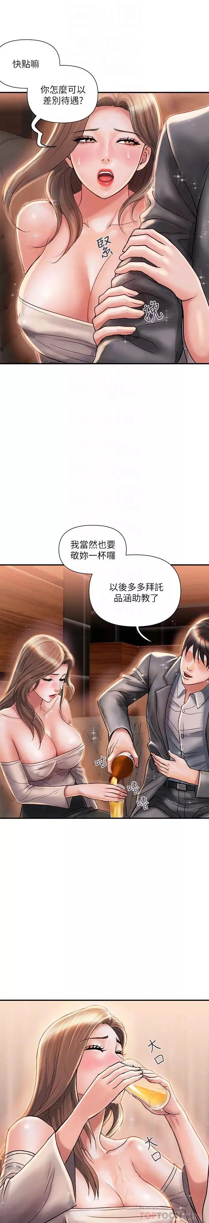 行走费洛蒙-第7话-今天会做到底吧? - 图片 10