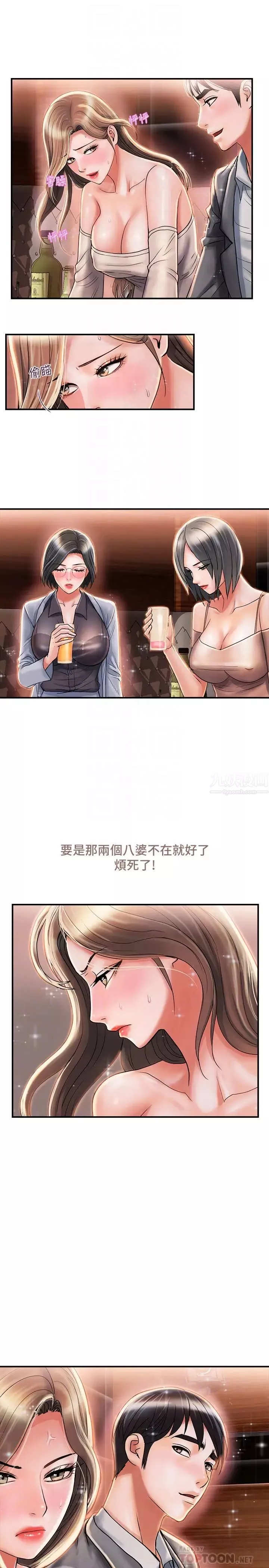 行走費洛蒙第7話-今天會做到底吧?