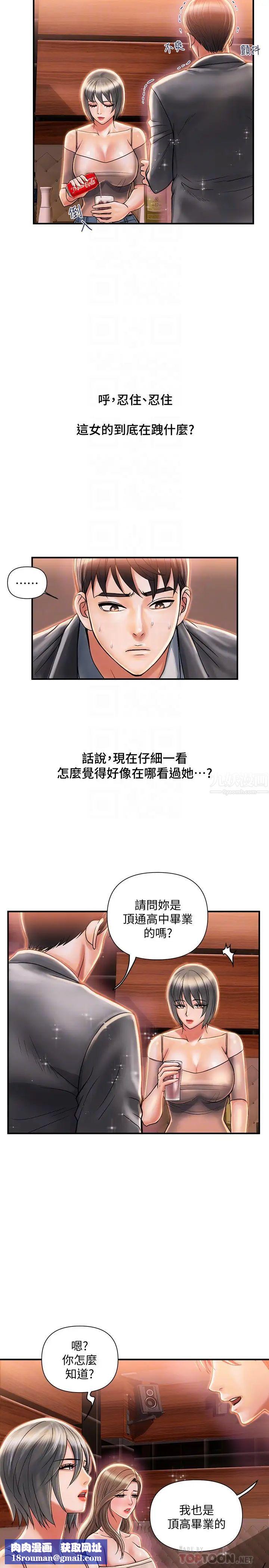 行走费洛蒙第7话-今天会做到底吧?