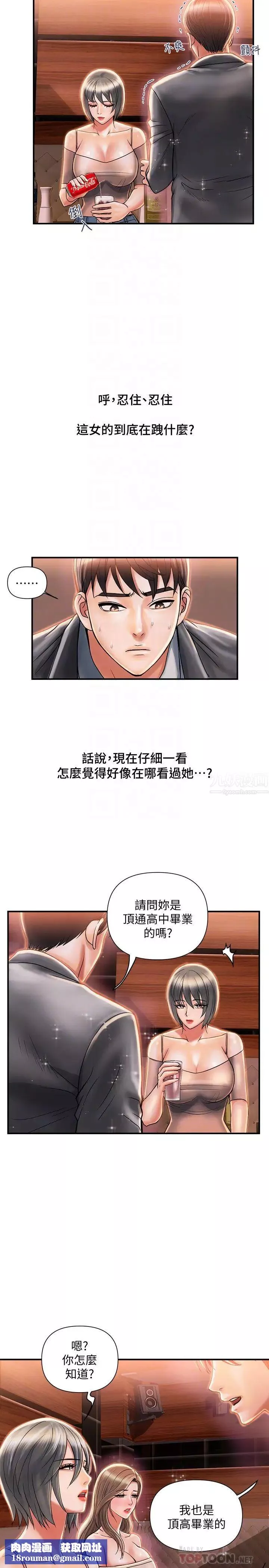 行走費洛蒙第7話-今天會做到底吧?