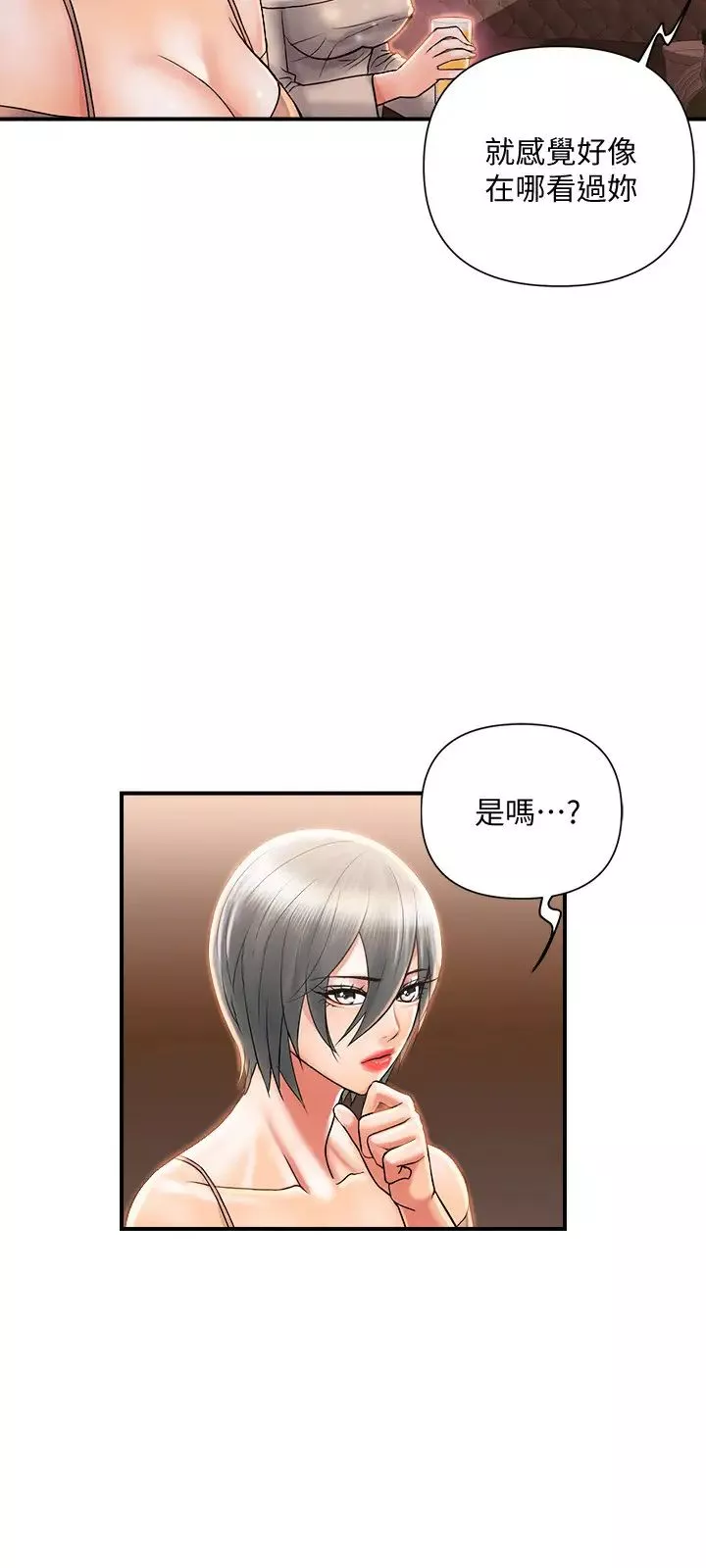 行走费洛蒙-第7话-今天会做到底吧? - 图片 17