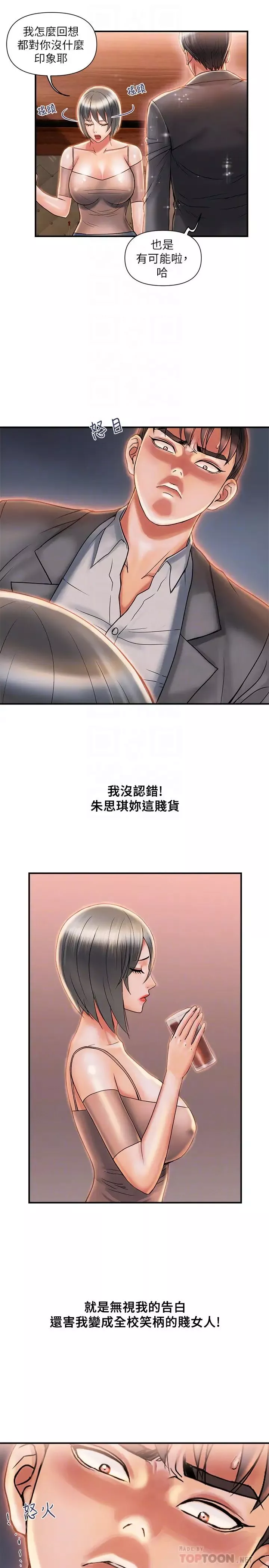 行走費洛蒙第7話-今天會做到底吧?
