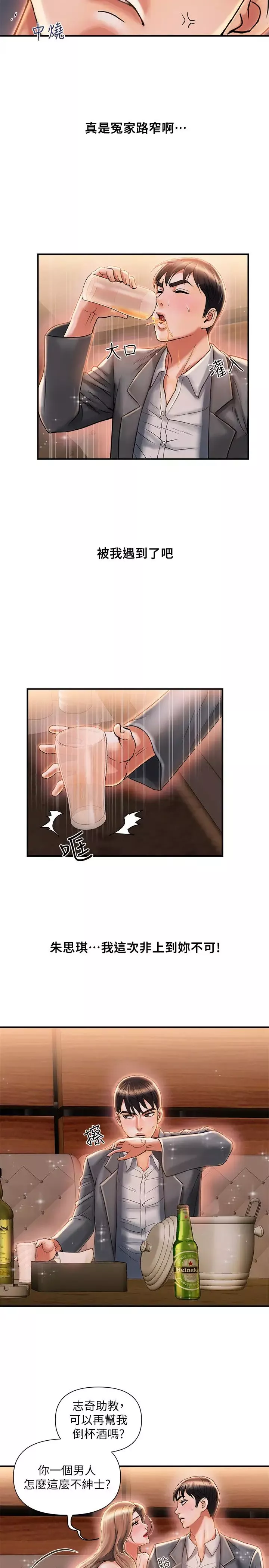行走費洛蒙第7話-今天會做到底吧?