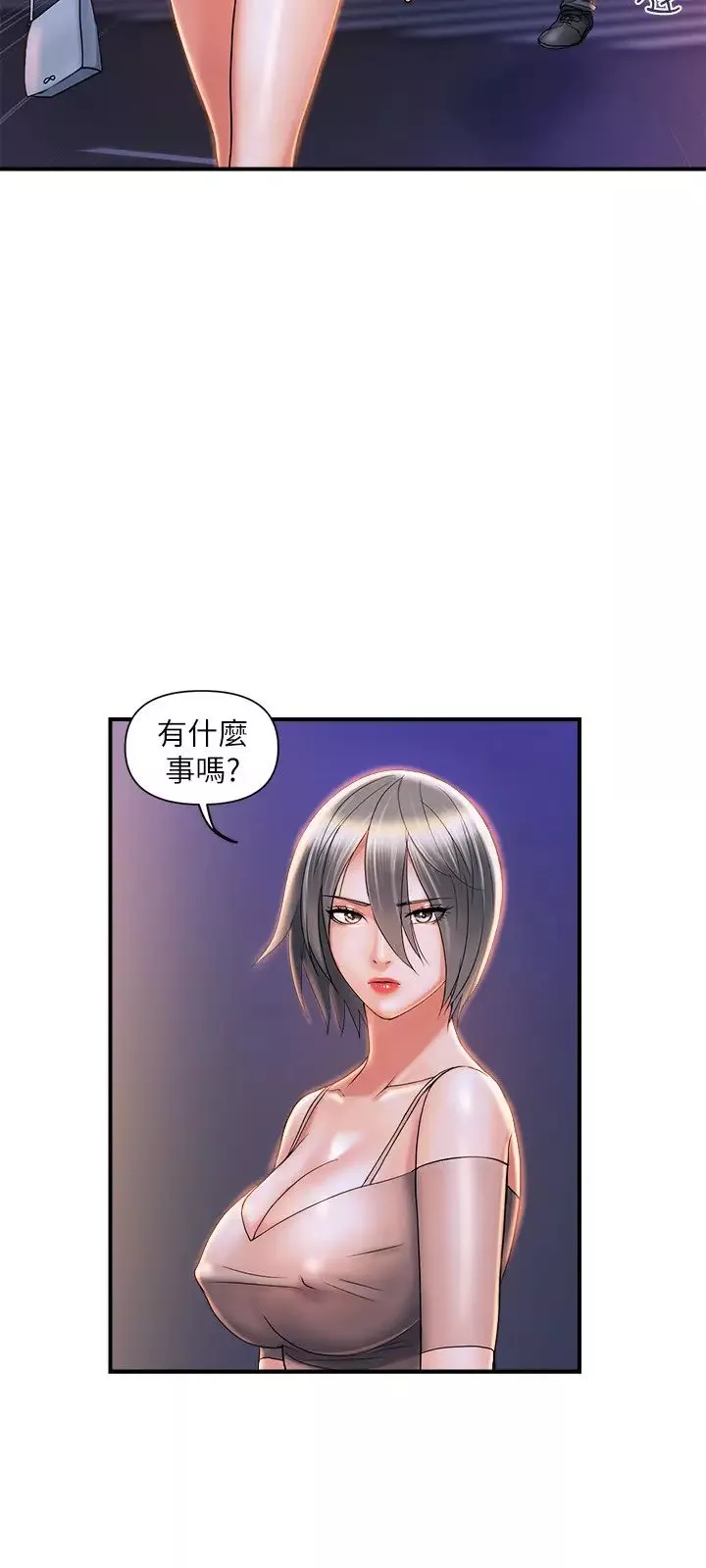 行走費洛蒙第7話-今天會做到底吧?